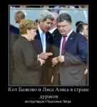 Кот Базилио и Лиса Алиса в стране дураков