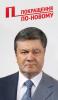 Порошенко может не дожить до конца срока, — Майдан (ВИДЕО)