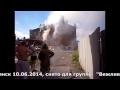 Славянск 10.06.2014