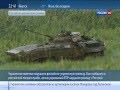 укро-бмп на российской границе 13 06 2014