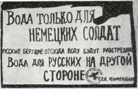 Немецкое военное объявление Донбасс с.Мариновка