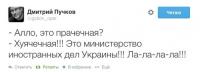 Министерство иностранных дел Украины