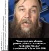 В Интернете собирают подписи за увольнение профессора МГУ Александра Дугина, который призывал убивать украинцев