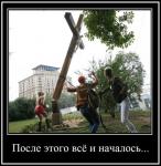 Начало конца