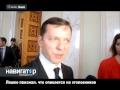 17.06.14 Ляшко признал, что опирается на уголовников