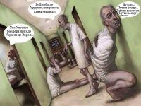 Украина иди-на