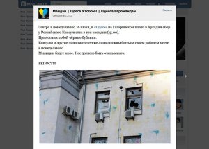 «Абсолютно беспроигрышная тактика провокаций — не реагируете на атаку посольства в Киеве? Будем в Одессе» — Эль Мюрид прогнозирует атаку на генконсульство РФ в Одессе 16 июня