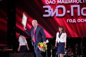 «ЗиО-Подольск» отметил 95-летие
