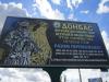 В дважды разгромленный карательный батальон «Донбас» билбордами пытаются завлечь жителей Киева