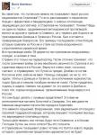 Забавный спич Немцова. Что угодно лишь бы избавится от Путина.