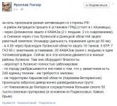 «Граница на замке», — Фейсбук нациков из «Азова» не в курсе