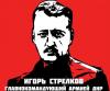 «Солдаты противника были под наркотическим опьянением, вбегали на позиции, вели себя неадекватно, не стреляли, при этом лезли вперед», — Стрелков о сражении под Ямполем