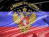 Донецкая республика обратилась к ООН за признанием
