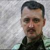 Сводка от Стрелкова 21.06.2014