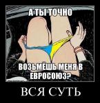 Обещал жениться