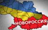 «Какой мы юго-восток? Мы теперь юго-запад! Юго-запад России!» – говорят в Донецке(Новороссия родилась как альтернатива бандеровщине)