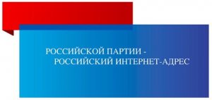 «Гражданской платформе» предлагают новый адрес в сети интернет