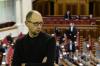 ВАСУ рассмотрит иск о законности назначения Яценюка премьером Украины
