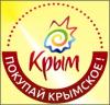 Крымские товары, от которых отказался ЕС, будет покупать Китай и Индия