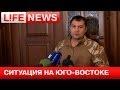 Болотов: перемирие задумывалось Киевом ради передислокации войск