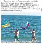 Позвонил друг из России…