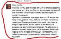 Великие укры.