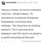 Евроценности.