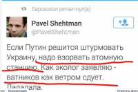«Российский» публицист, историк, «защитник окружающей среды» Шехтман