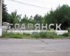 На оставление Славянска ополчением: кто в итоге проиграл