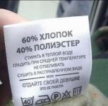 Ох уж эти бирочки…