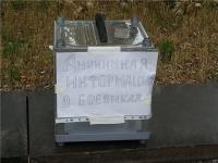 СМЕРШ в Краматорске. «Анонимная информация о боевиках».