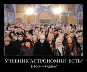 Учебник астрономии есть?