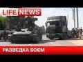 Батальон «Восток» провел разведку боем в районе аэропорта Донецка
