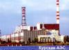 Автоматика остановила четвёртый энергоблок Курской АЭС