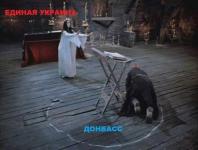Единая Украина и Донбасс