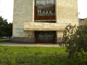 [Эксклюзив для n2] Как Firevoodoo нашёл себе приключения под бывшей Дон. ОГА.