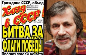 На Украине убит главный редактор газеты «Хочу в СССР» (Тело журналиста со следами пыток нашли в лесу под Днепропетровском)