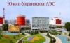На Украине из-за короткого замыкания остановлен блок АЭС