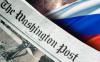 Washington Post объявляет войну России