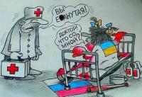 Доктор, что со мной?