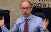 Яценюк: Увеличения социальных выплат требуют агенты ФСБ