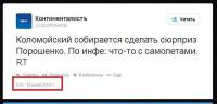 [Боинг] Просто скрин из твиттера от 13 июля
