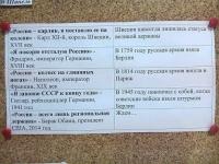 Россия всего лишь…