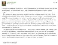 Алексей Мозговой о боях под Лисичанском