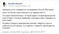 Французы хотят оправдаться за проданные «Мистрали», не дайте победить кремлёвским троллям.
