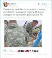 Грех лжесвидетельства