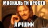 Из википедии предлагается убрать статью «Москаль»