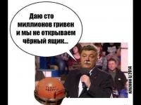 Даю 100 миллионов гривен…