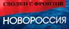 Карательный батальон «Донбасс» уничтожается в окружении на окраине Донецка