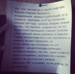 Жизнь…
